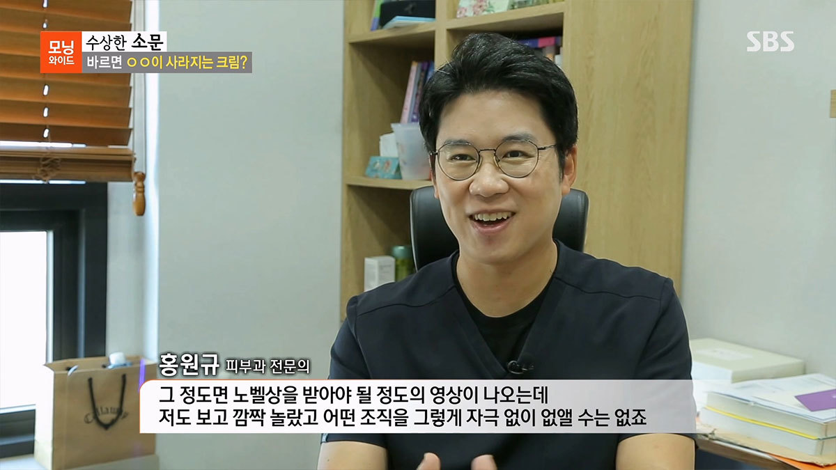 22년10월05일 SBS 수상한소문 쥐젖크림 편