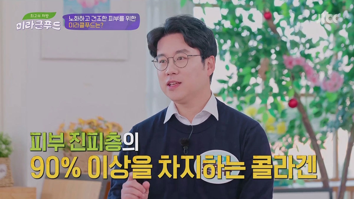 22년12월17일 미라클 푸드 190회 출연