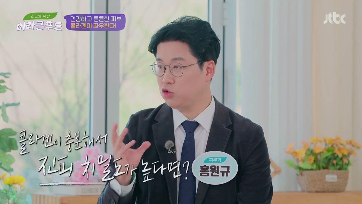 22년12월17일 미라클 푸드 195회 출연	