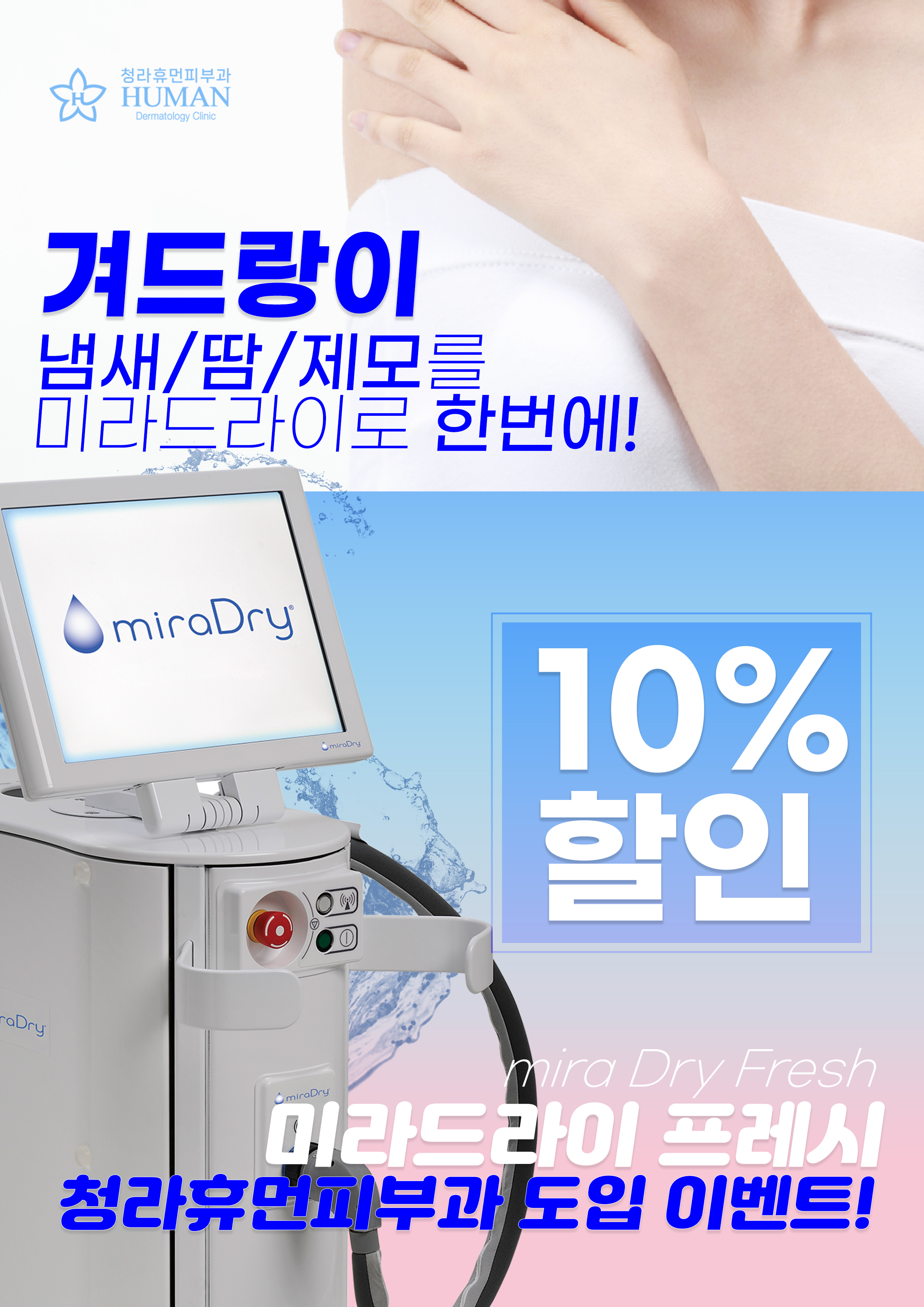 진료안내